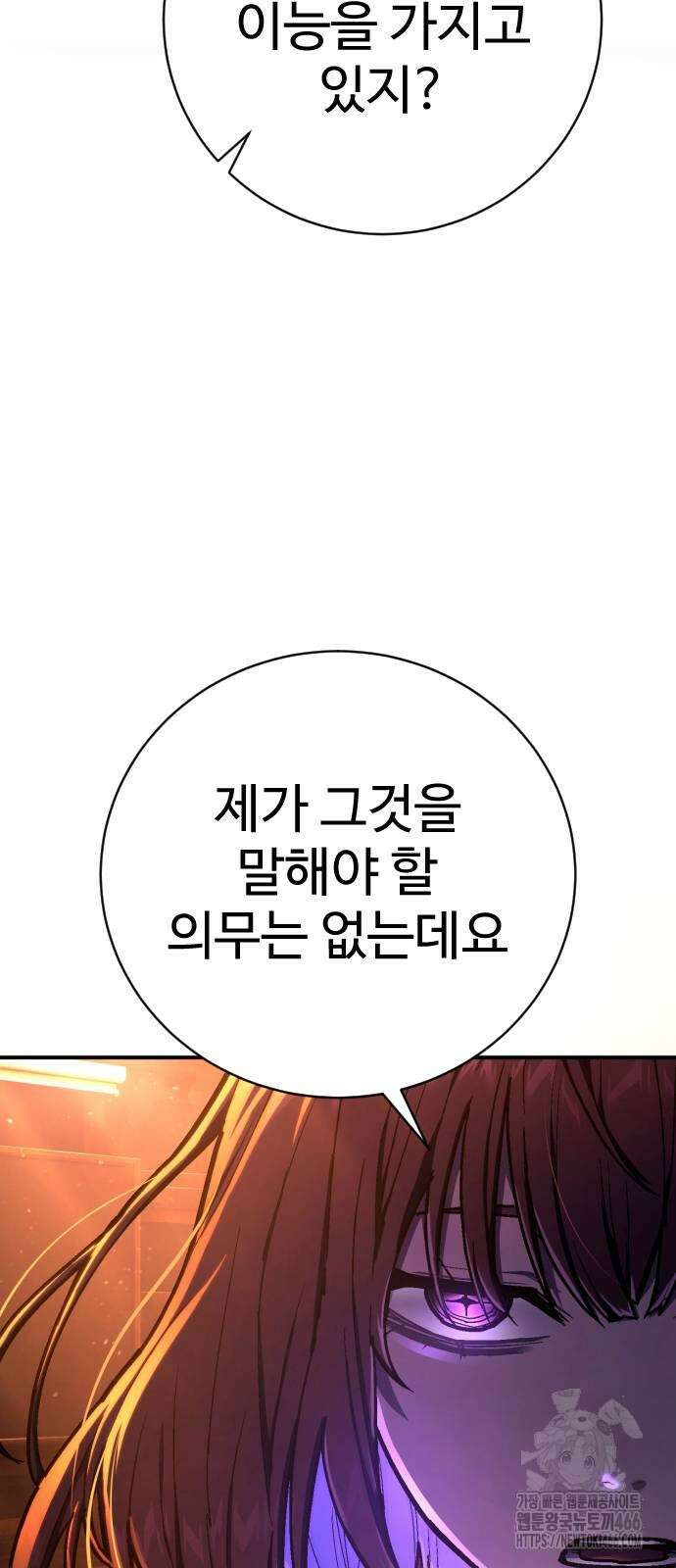 사형집행관 39화 113