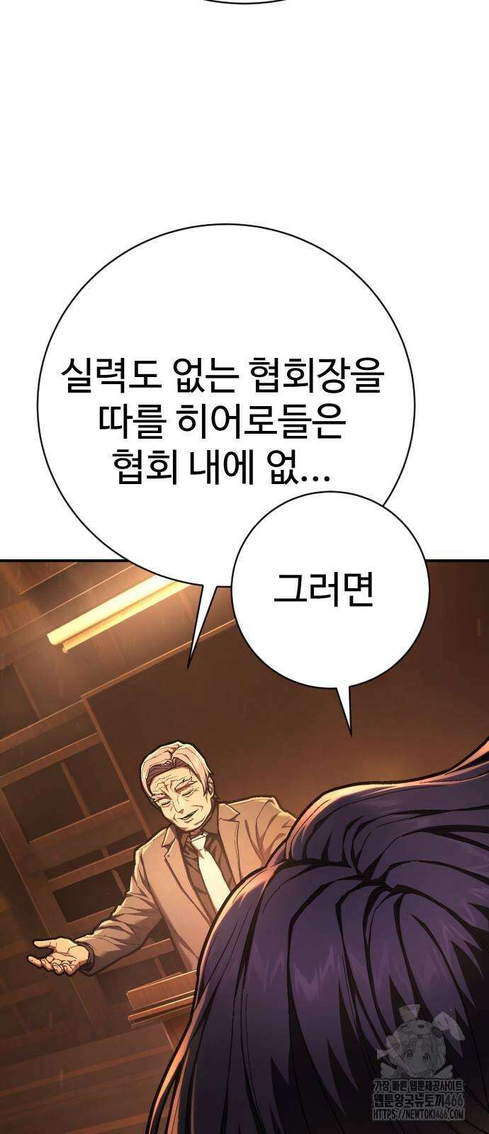 사형집행관 39화 115