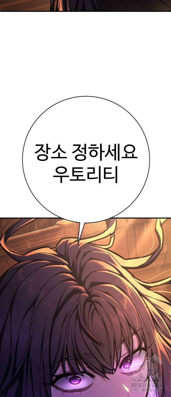 사형집행관 39화 116