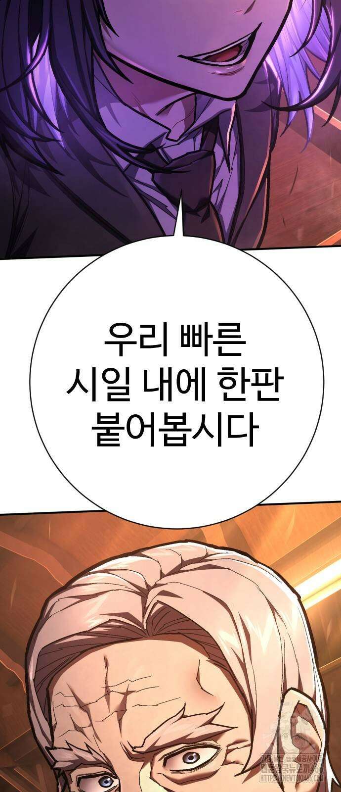 사형집행관 39화 117