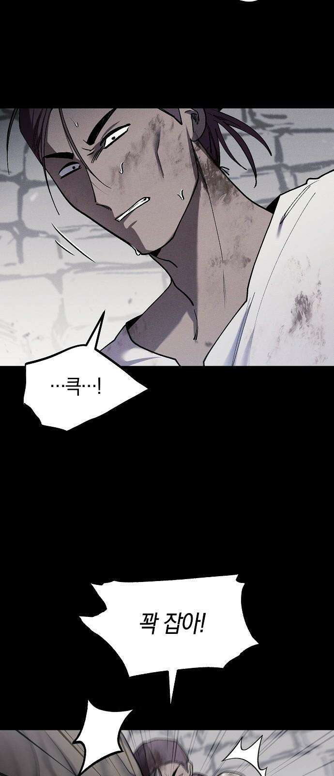 괴물의 바다 48화 8