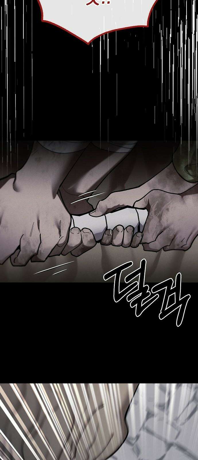괴물의 바다 48화 11