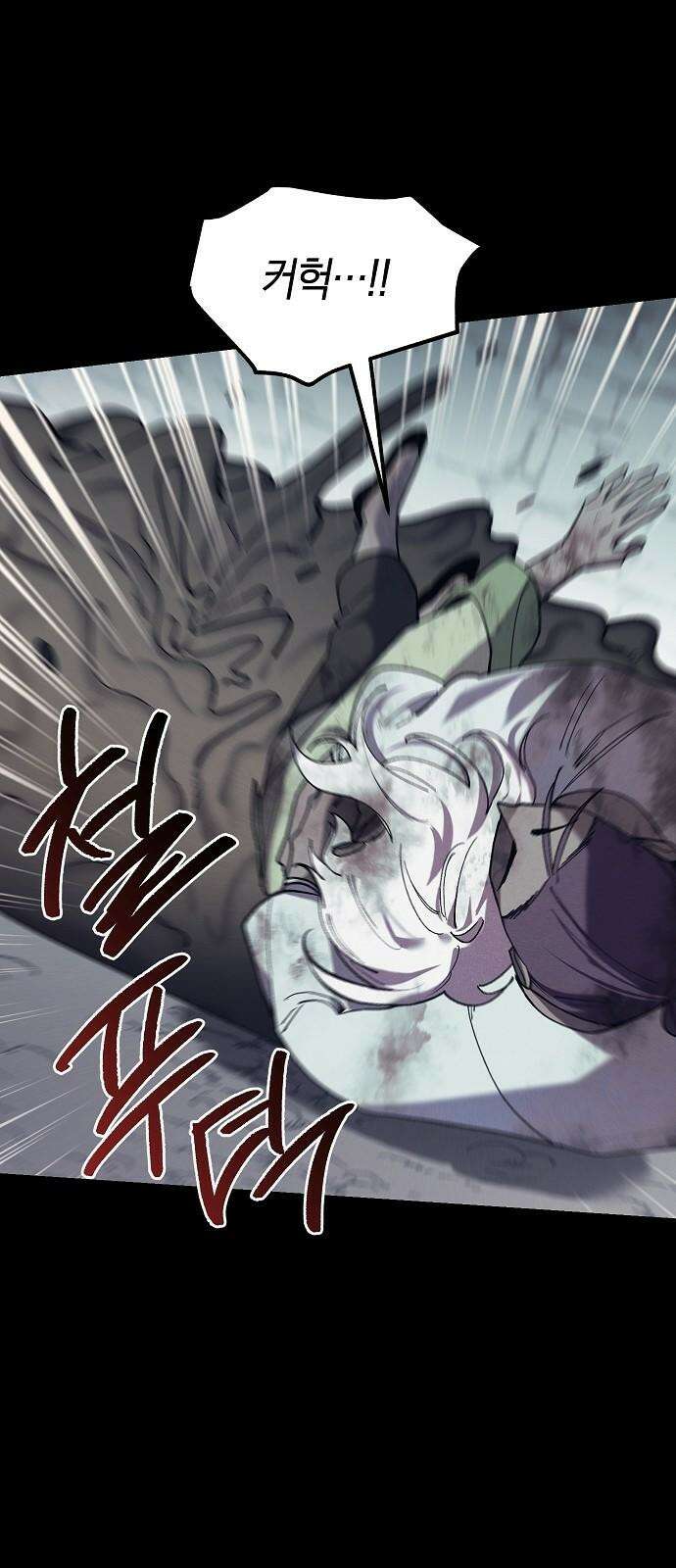 괴물의 바다 48화 13