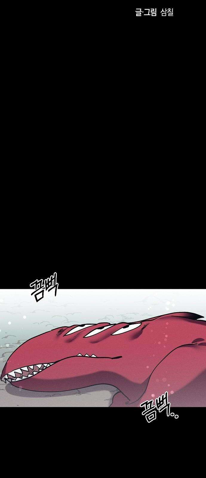 괴물의 바다 48화 19