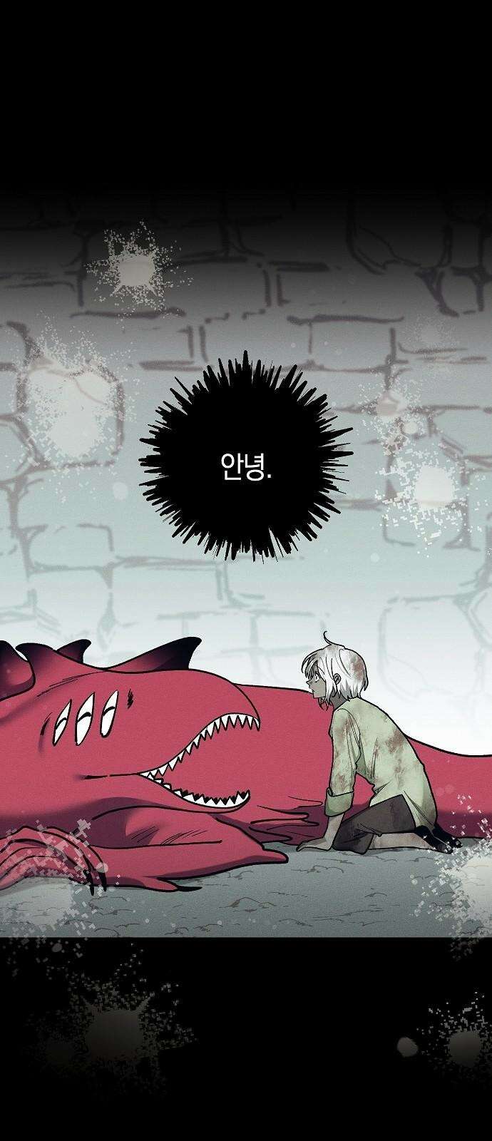 괴물의 바다 48화 22