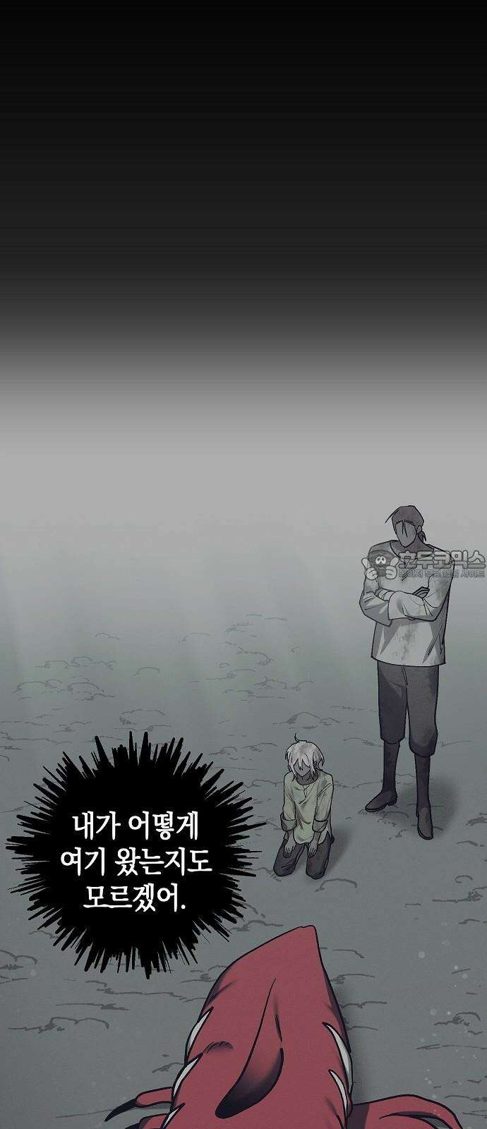 괴물의 바다 48화 24