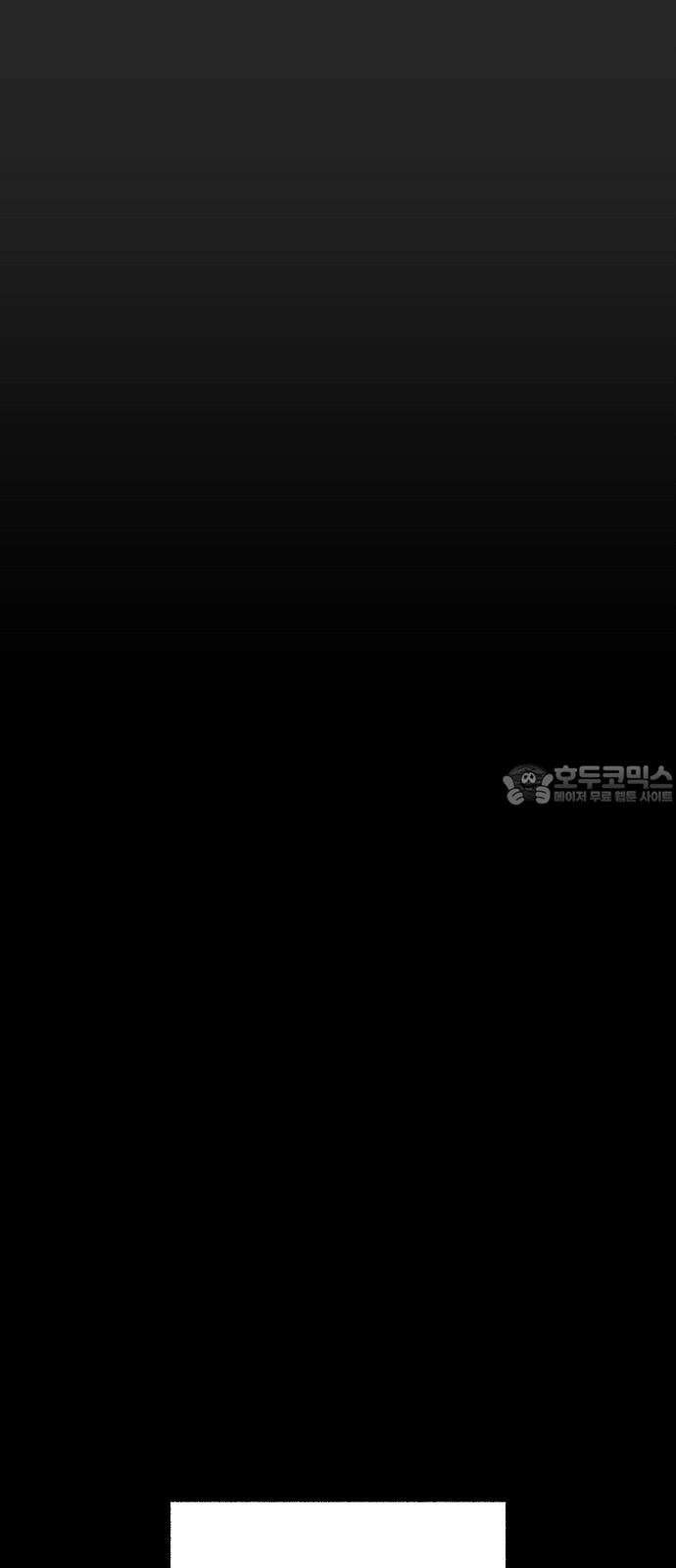 괴물의 바다 48화 30