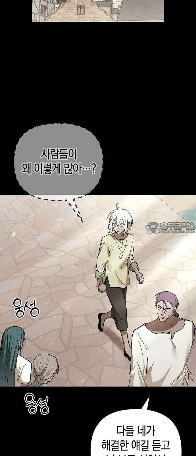 괴물의 바다 48화 33