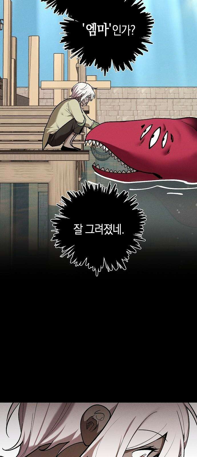 괴물의 바다 48화 38