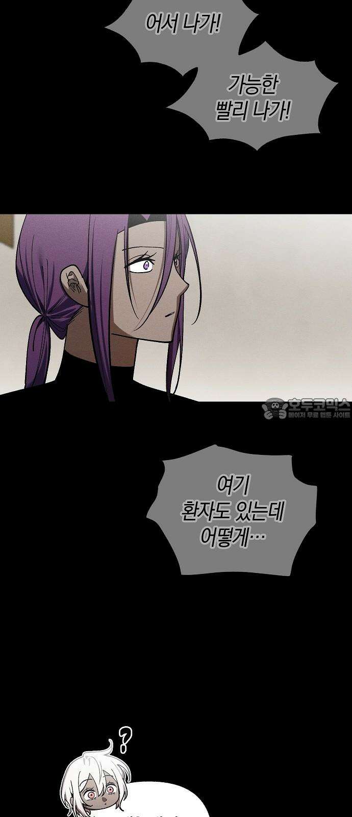 괴물의 바다 48화 54