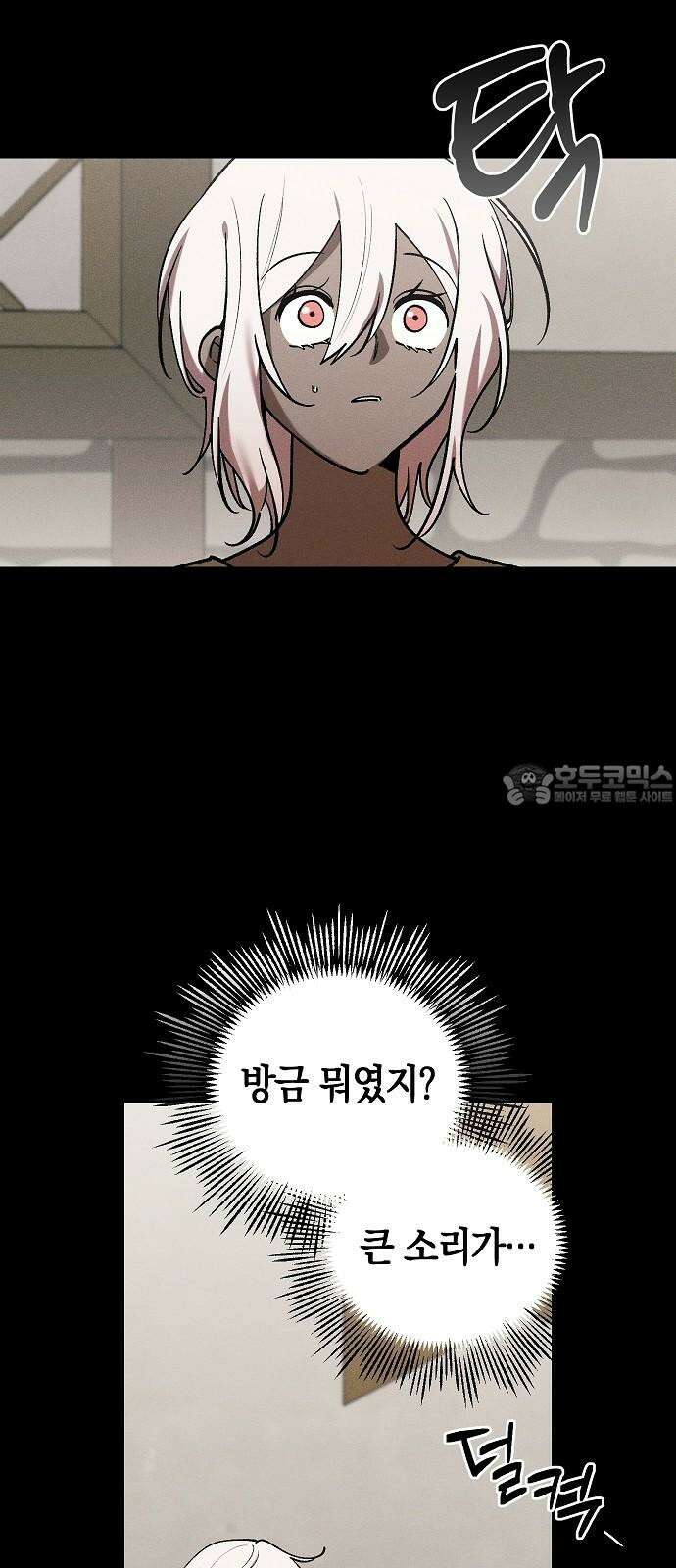 괴물의 바다 48화 57