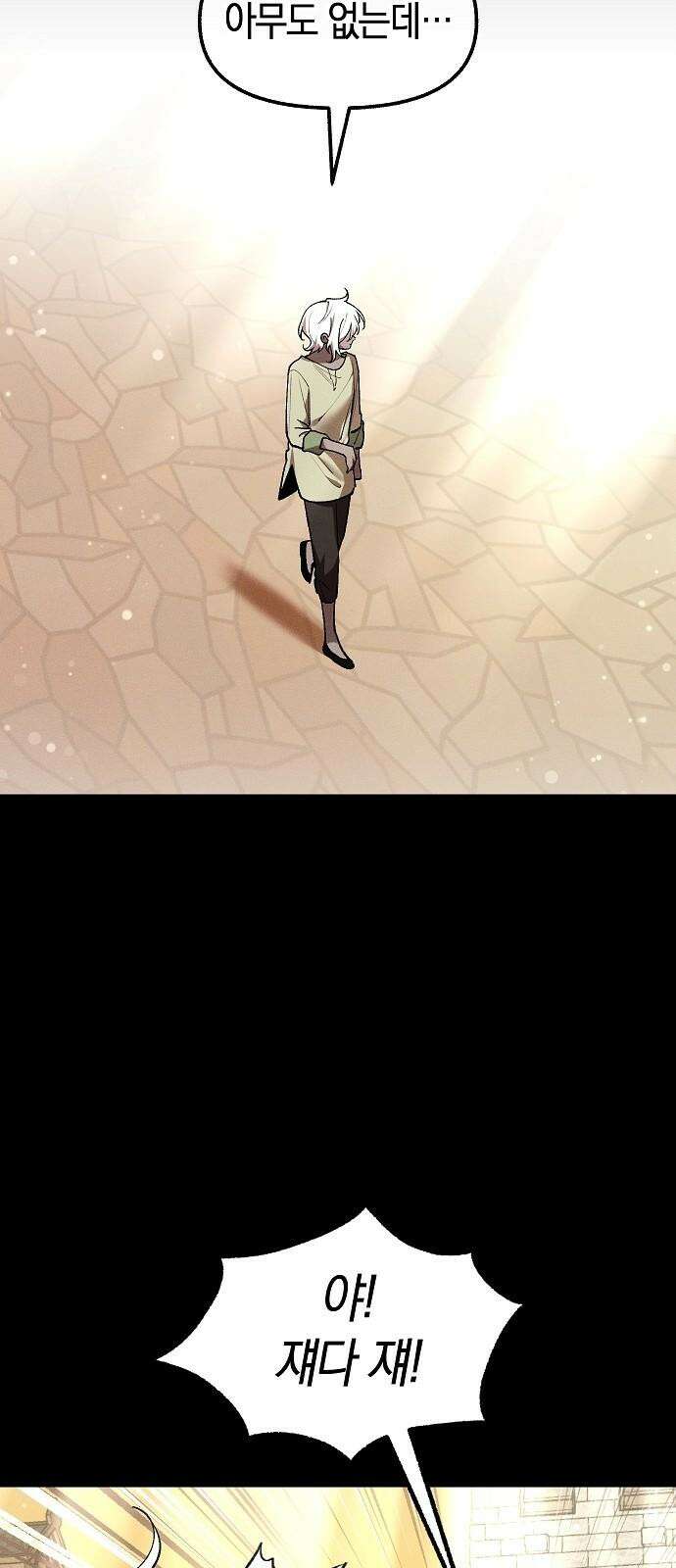괴물의 바다 48화 61