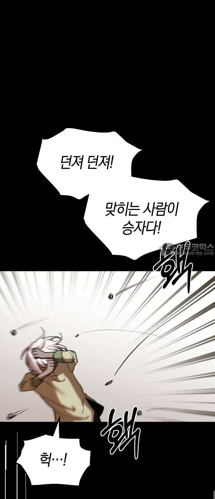 괴물의 바다 48화 63