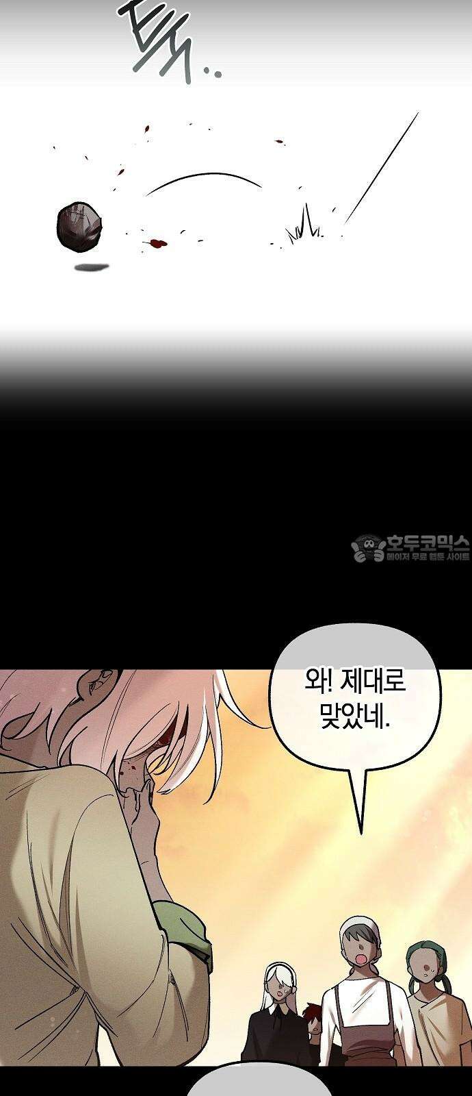 괴물의 바다 48화 66