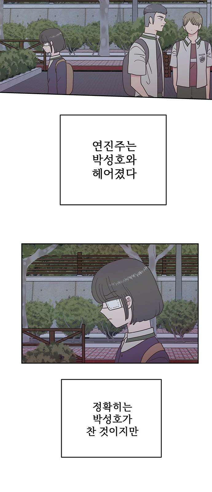 완벽한 예나 15화． 그 후 2