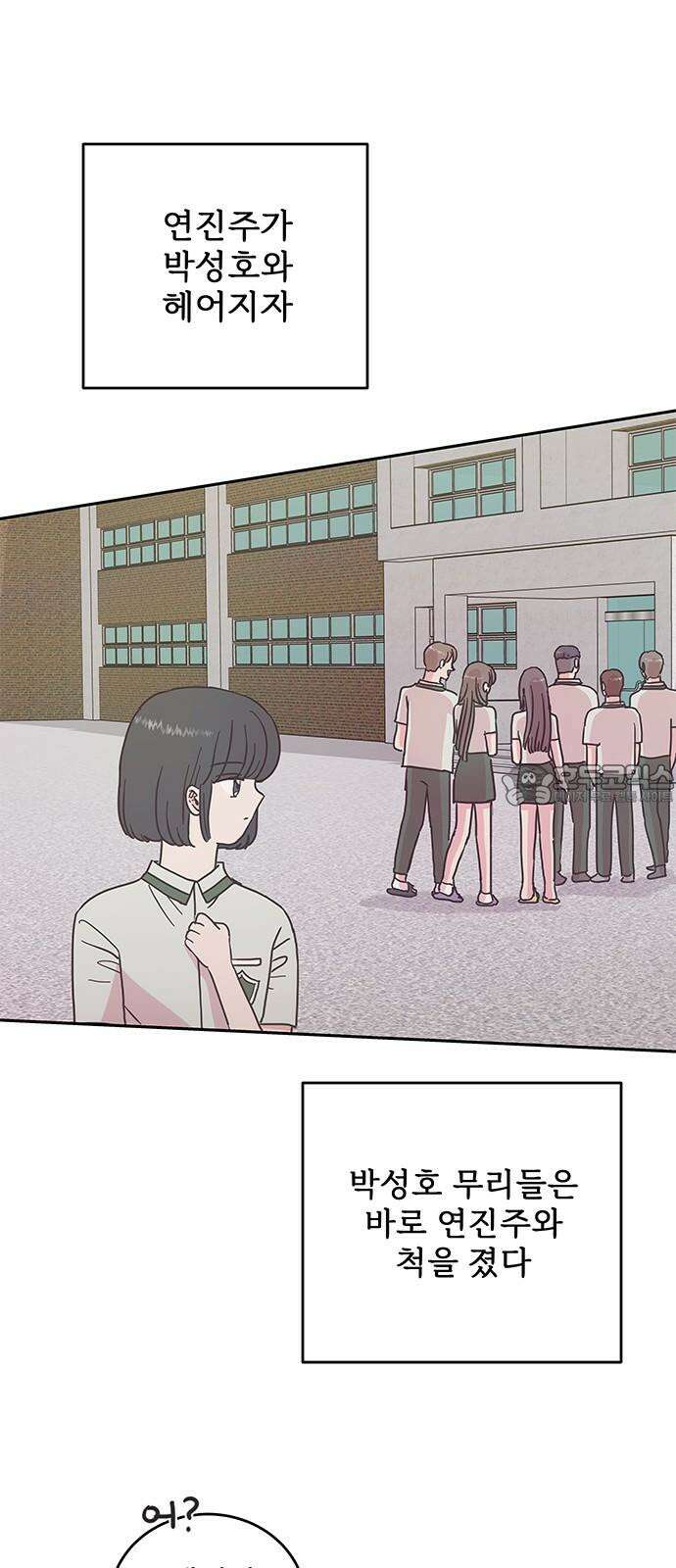 완벽한 예나 15화． 그 후 3