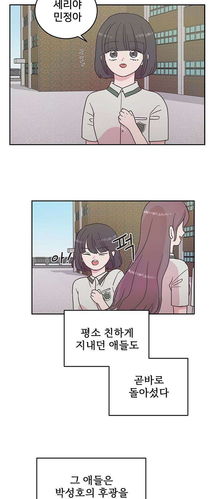 완벽한 예나 15화． 그 후 4