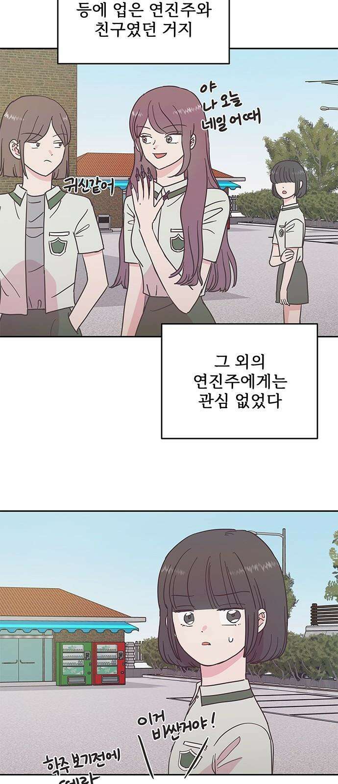완벽한 예나 15화． 그 후 5