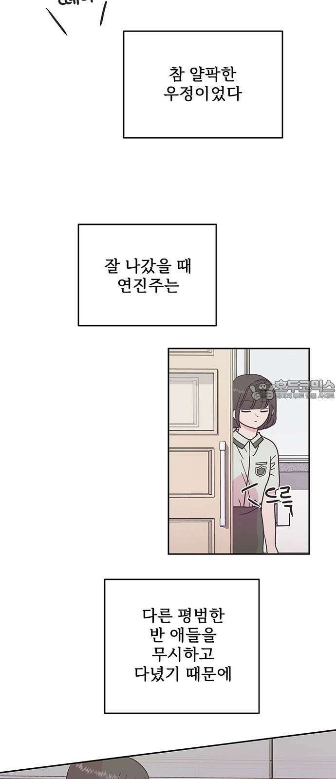 완벽한 예나 15화． 그 후 6