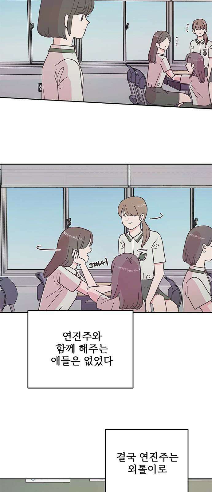 완벽한 예나 15화． 그 후 7