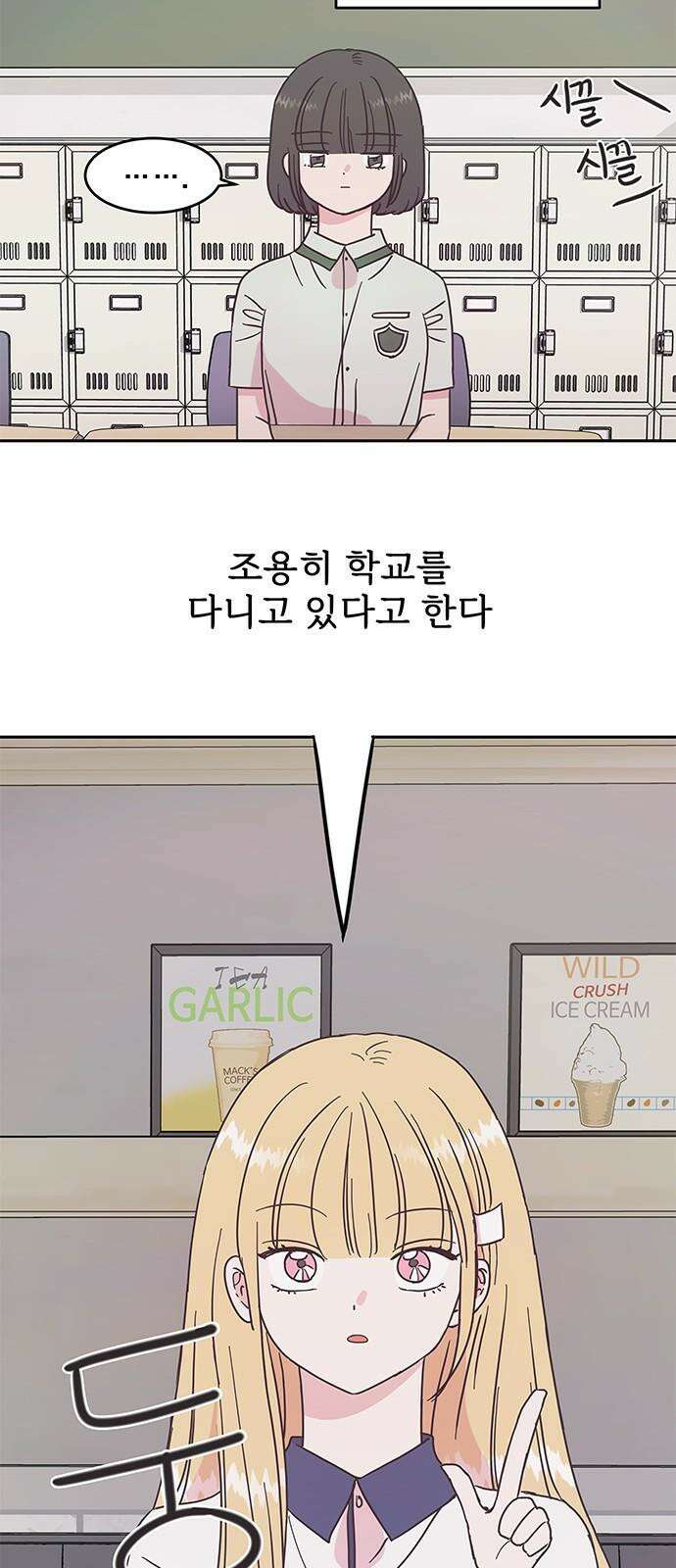 완벽한 예나 15화． 그 후 8