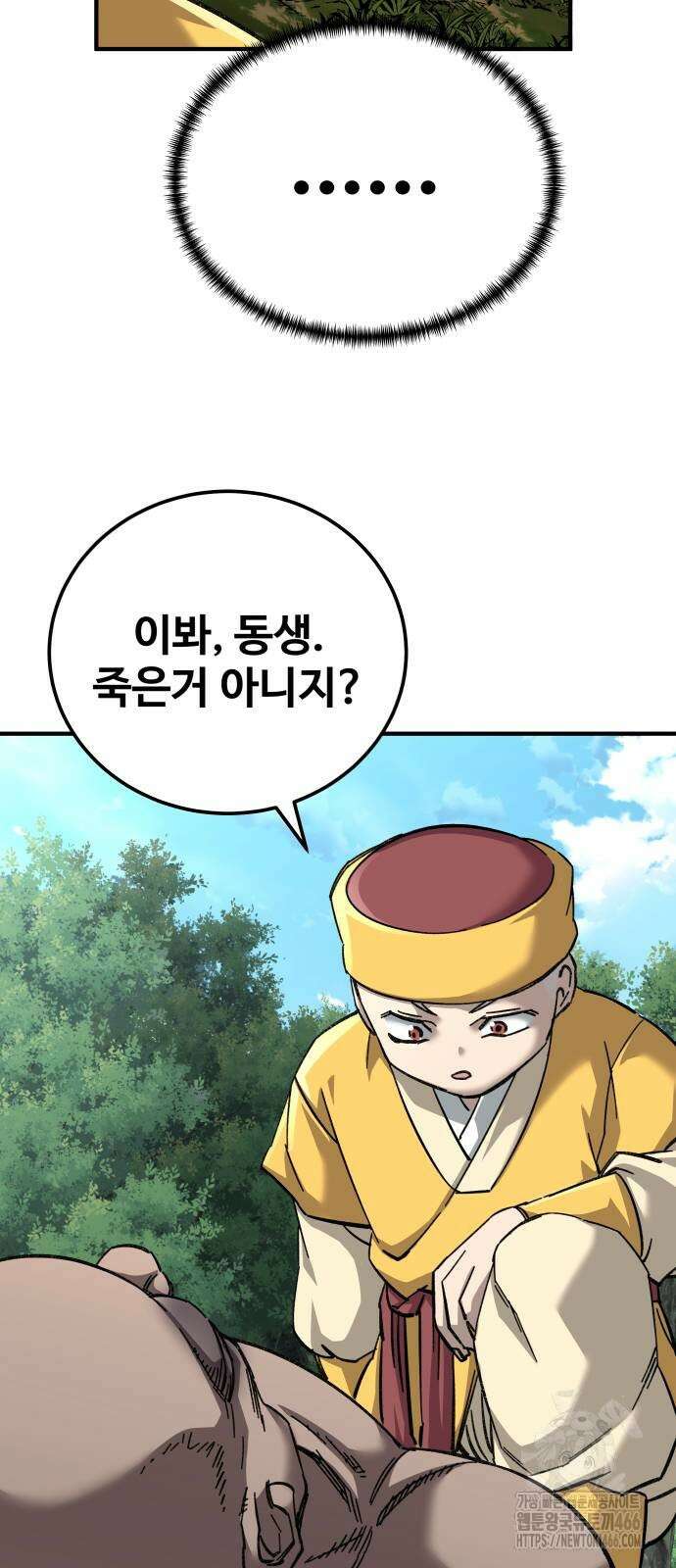 할배무사와 지존 손녀 69화 10