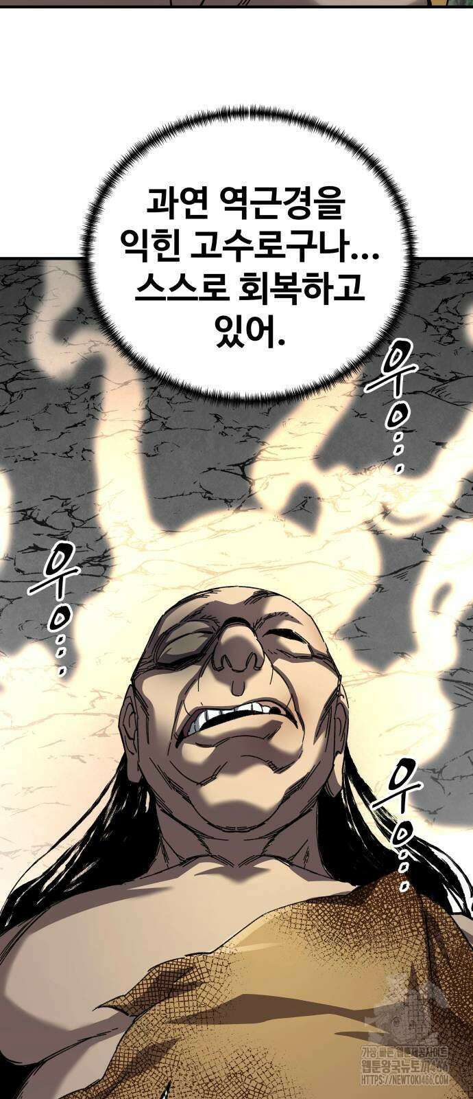 할배무사와 지존 손녀 69화 11