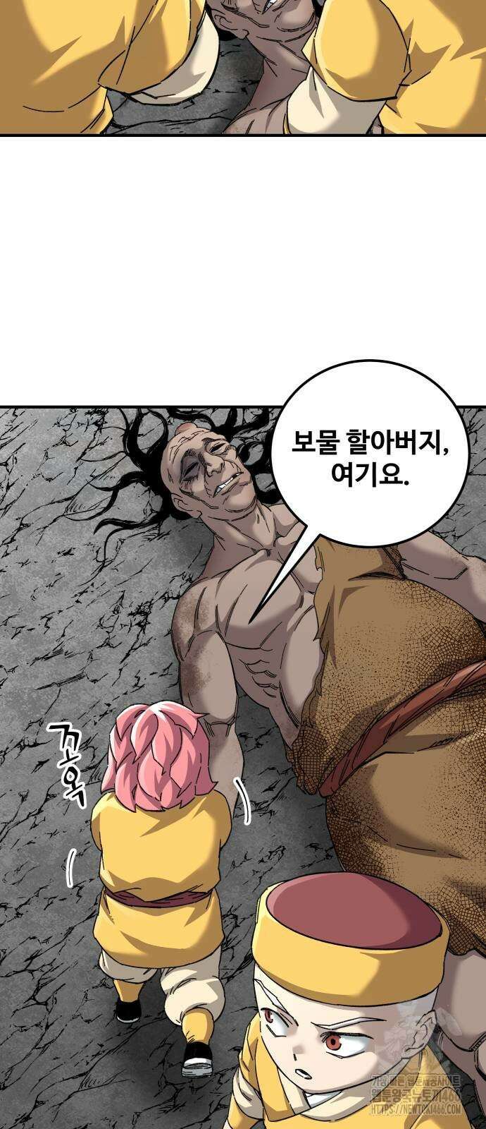 할배무사와 지존 손녀 69화 14