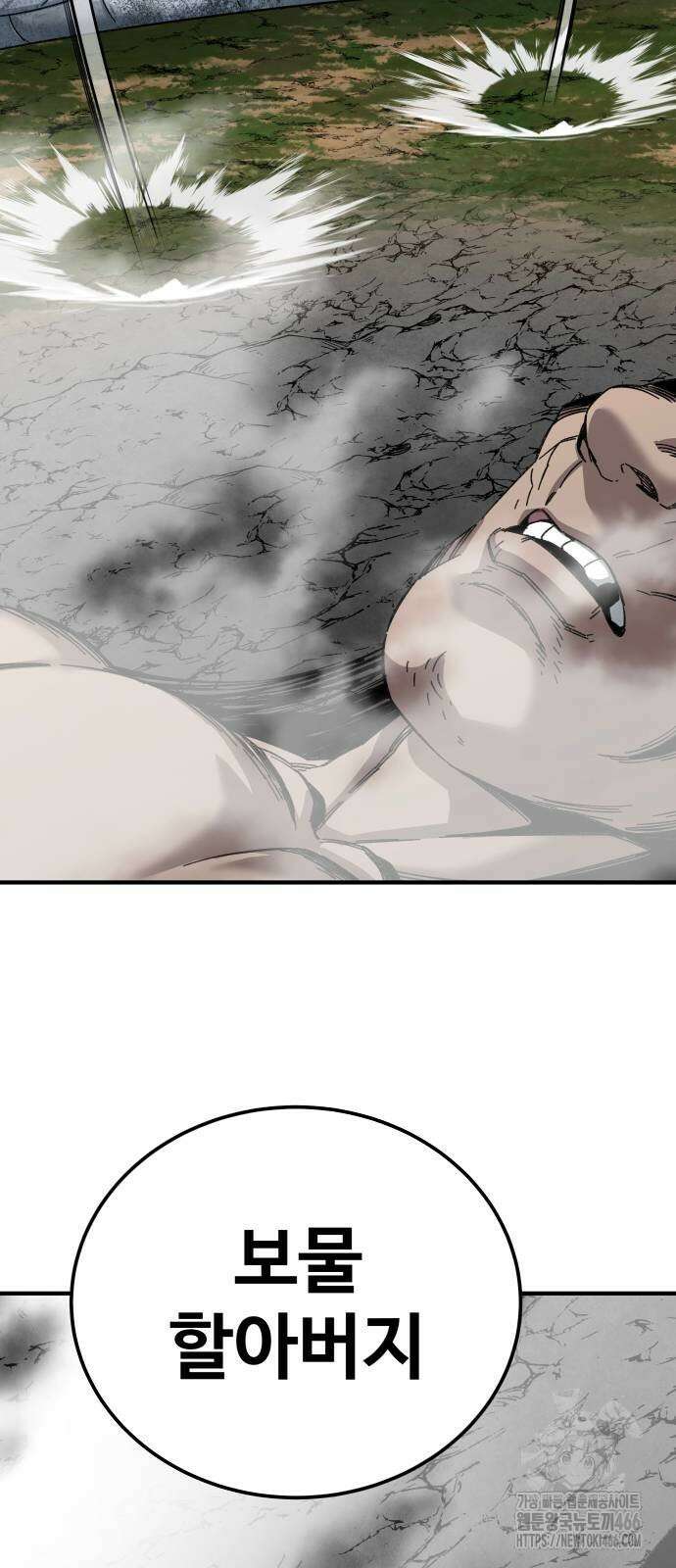 할배무사와 지존 손녀 69화 16