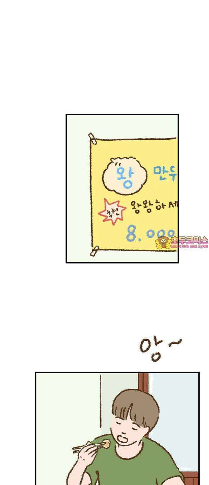 추억이 찾아오는 가게 24． 추억 스물넷, 1