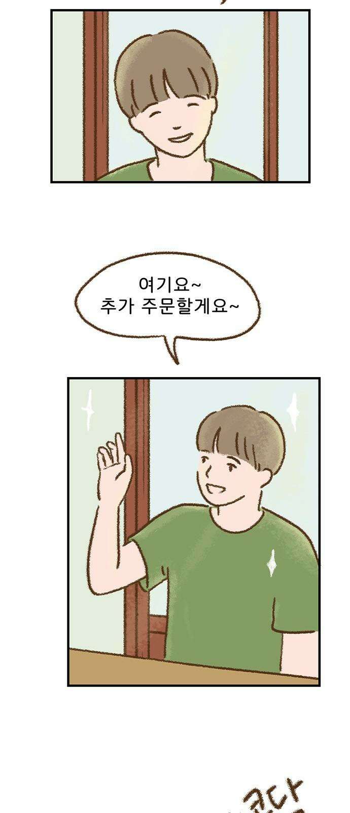 추억이 찾아오는 가게 24． 추억 스물넷, 8