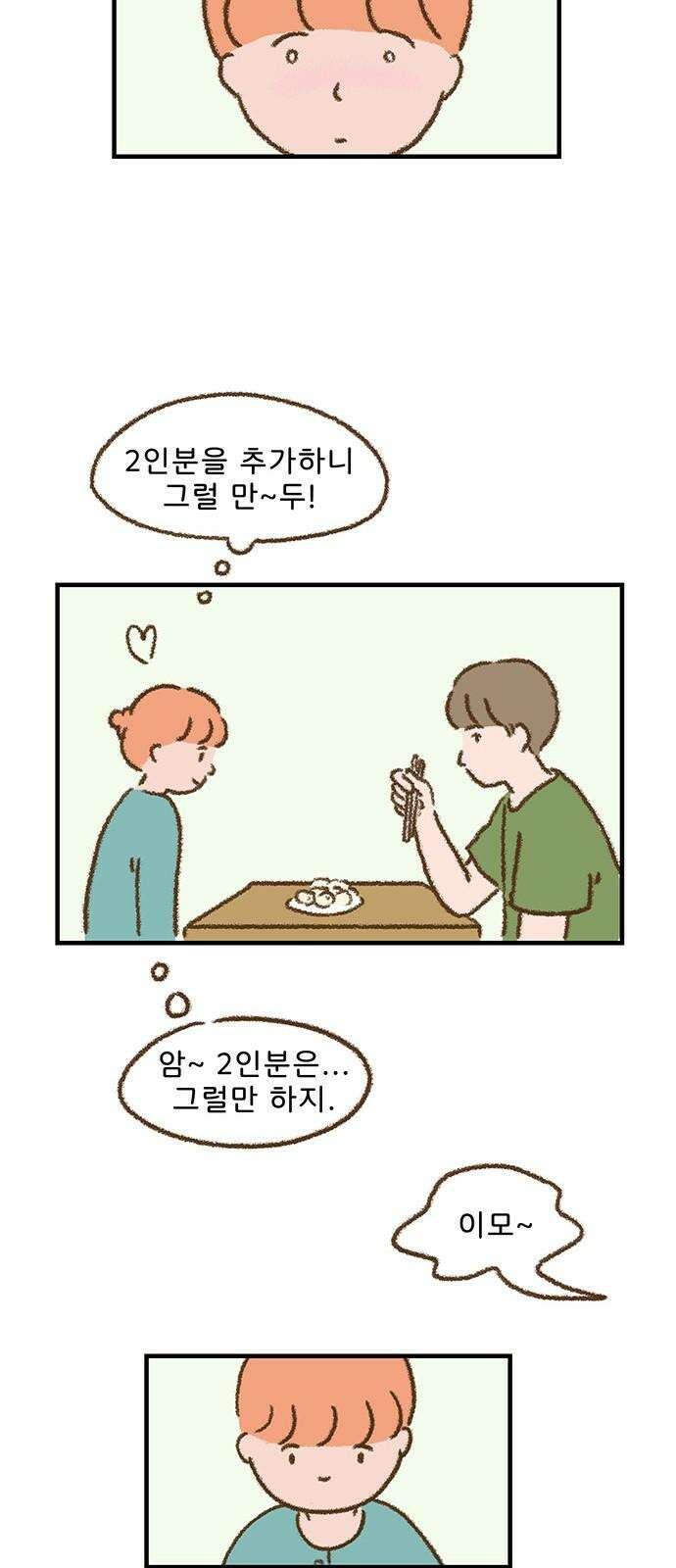 추억이 찾아오는 가게 24． 추억 스물넷, 10