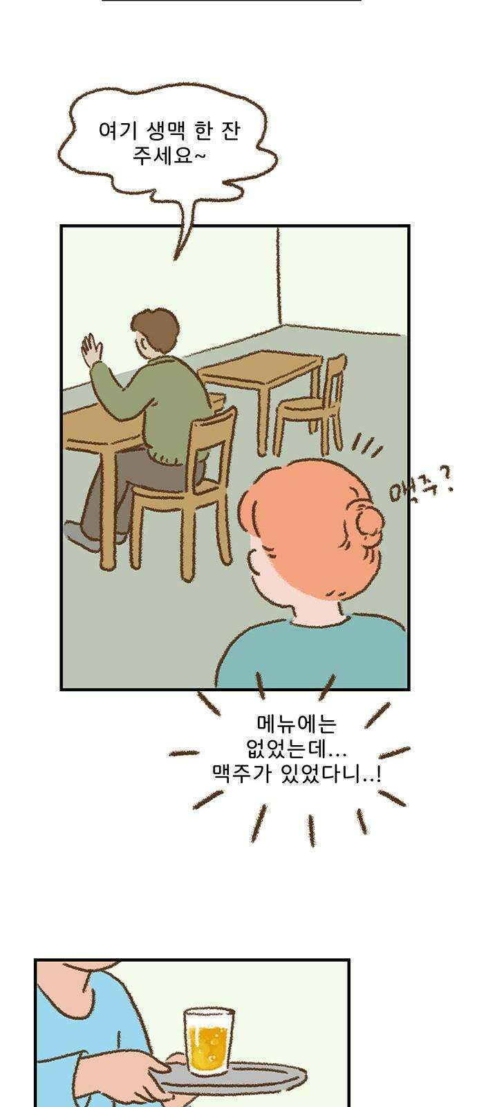 추억이 찾아오는 가게 24． 추억 스물넷, 11