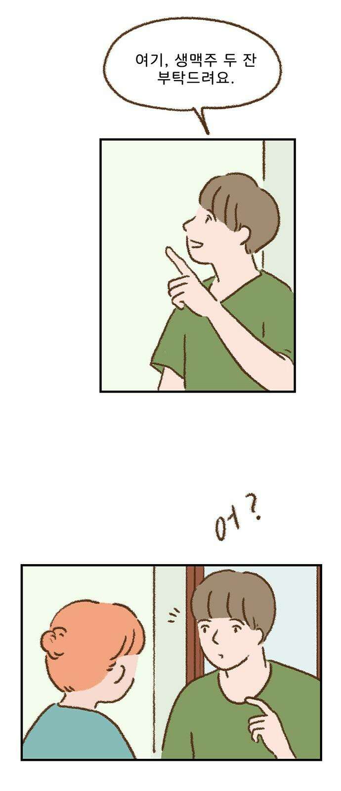 추억이 찾아오는 가게 24． 추억 스물넷, 13