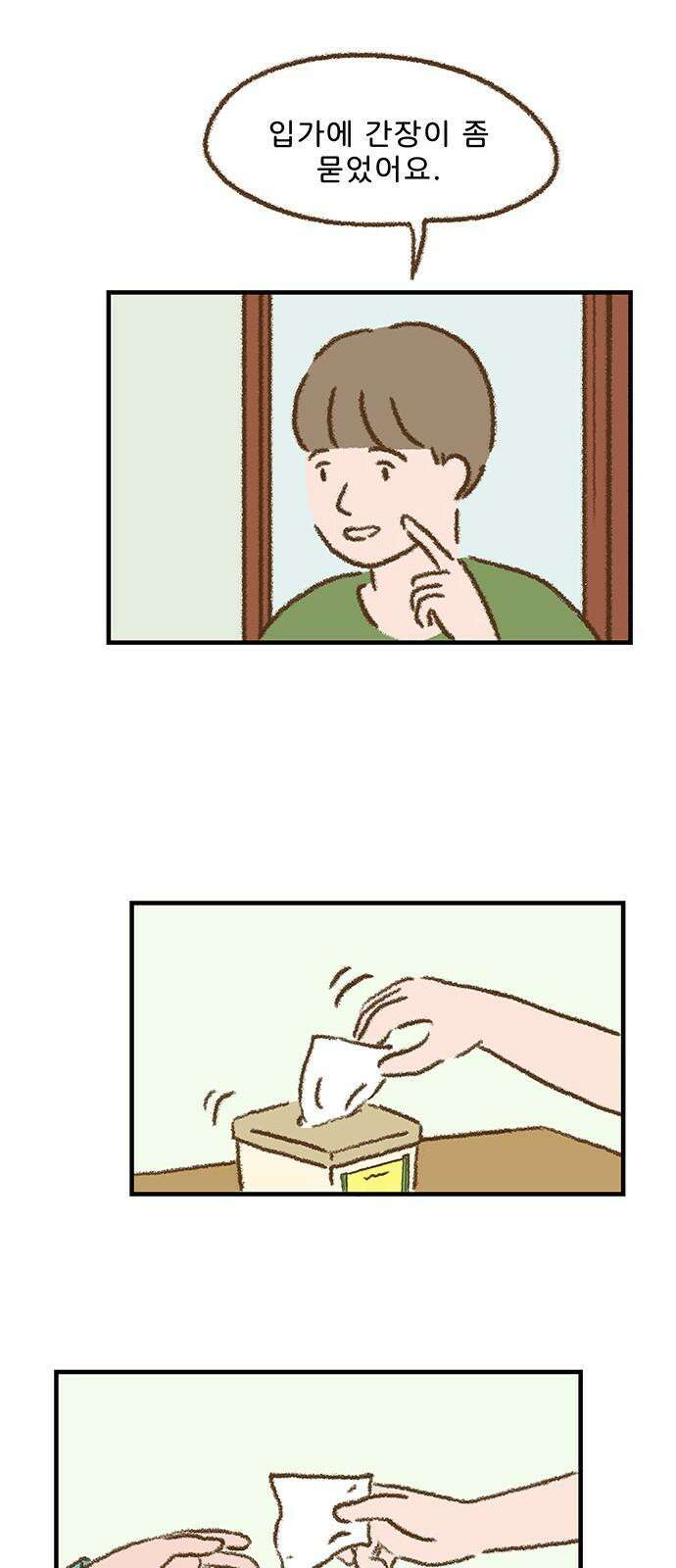 추억이 찾아오는 가게 24． 추억 스물넷, 14