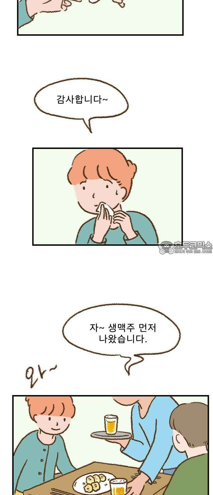 추억이 찾아오는 가게 24． 추억 스물넷, 15