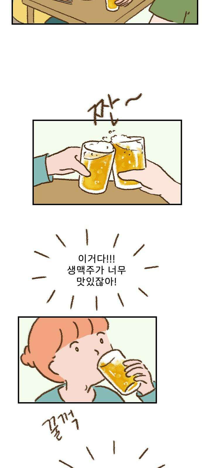 추억이 찾아오는 가게 24． 추억 스물넷, 16