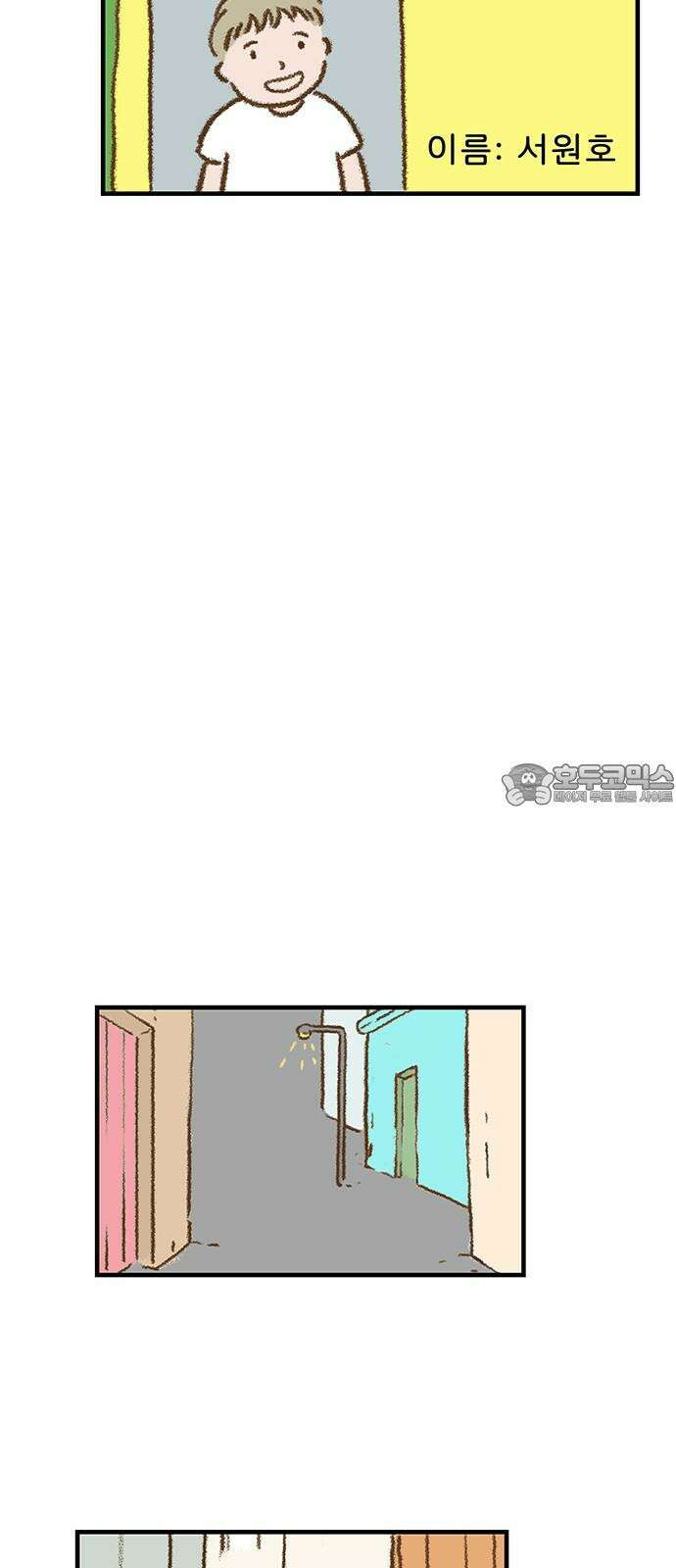 추억이 찾아오는 가게 24． 추억 스물넷, 18