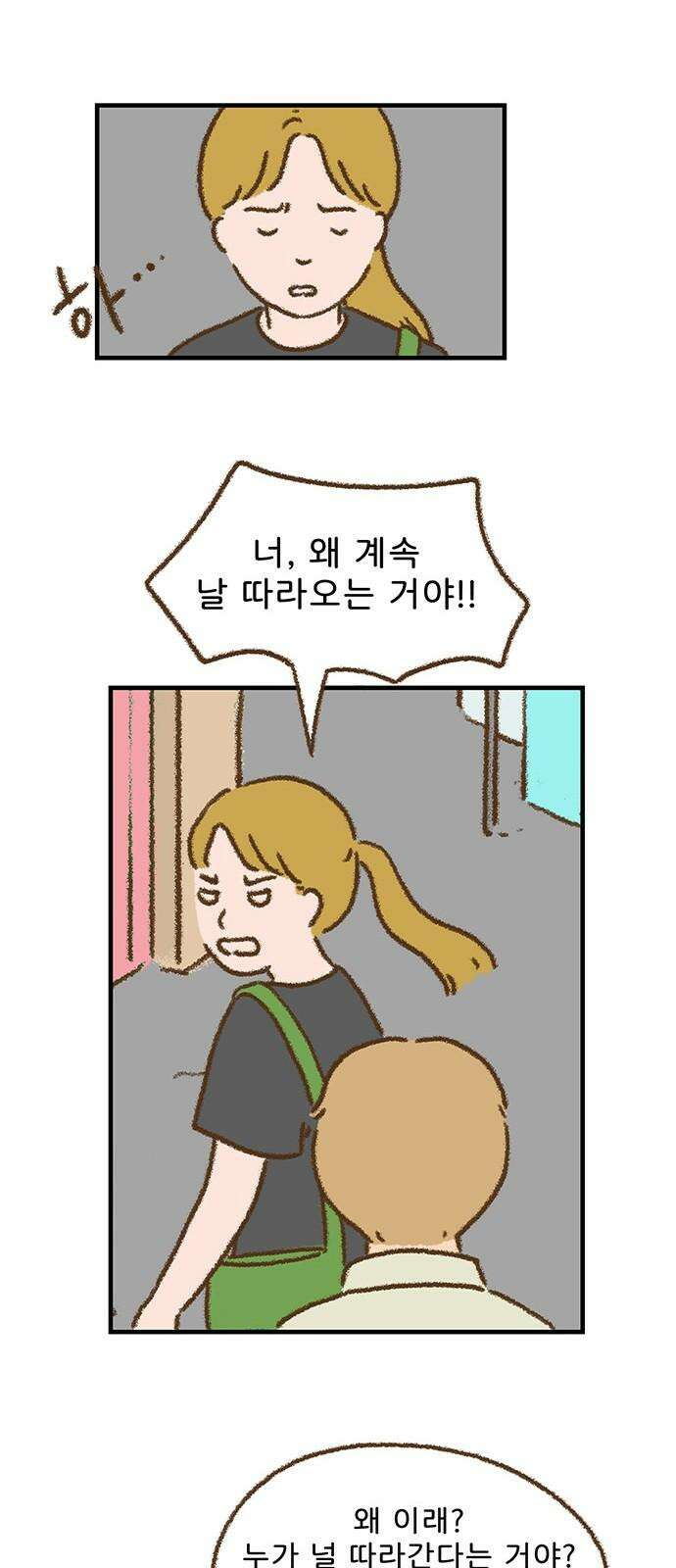 추억이 찾아오는 가게 24． 추억 스물넷, 20