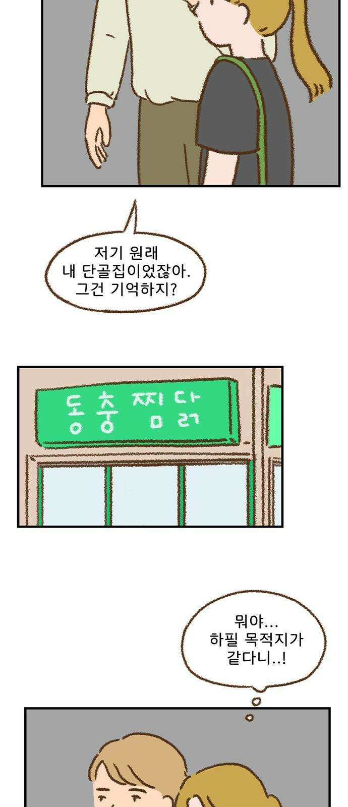 추억이 찾아오는 가게 24． 추억 스물넷, 22