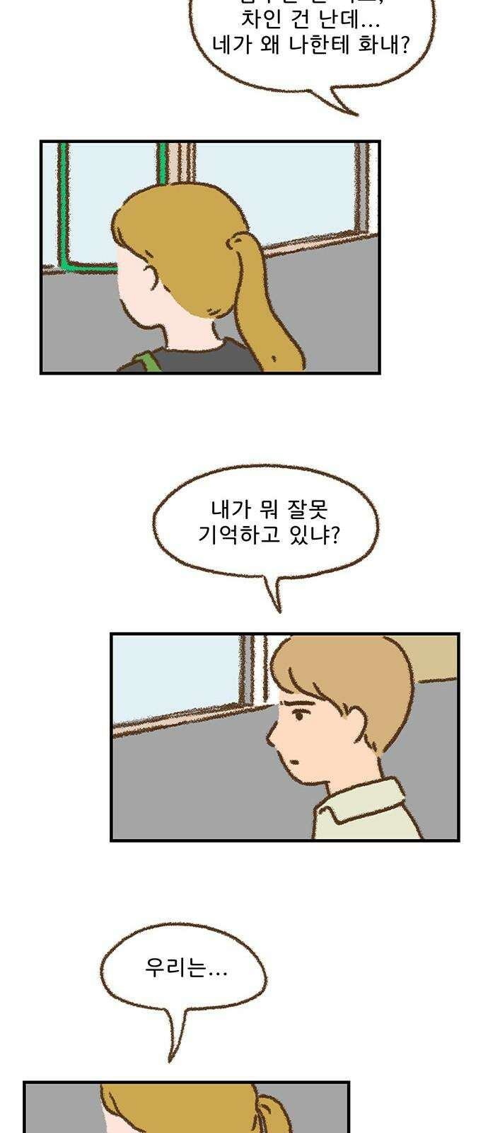 추억이 찾아오는 가게 24． 추억 스물넷, 25