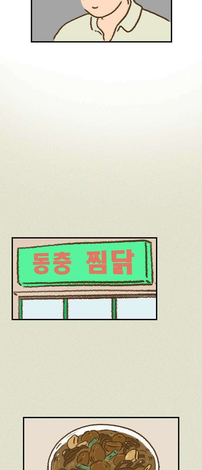 추억이 찾아오는 가게 24． 추억 스물넷, 28