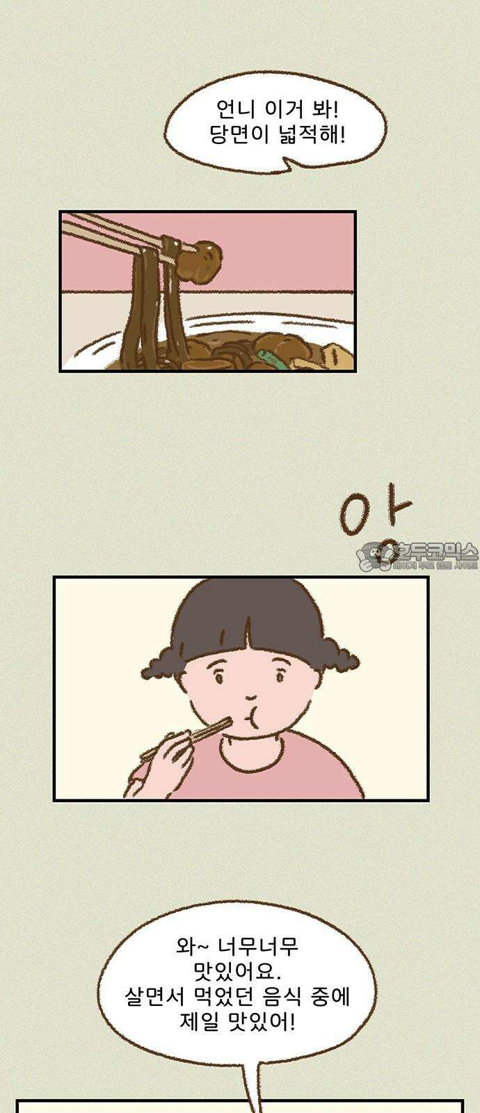추억이 찾아오는 가게 24． 추억 스물넷, 30
