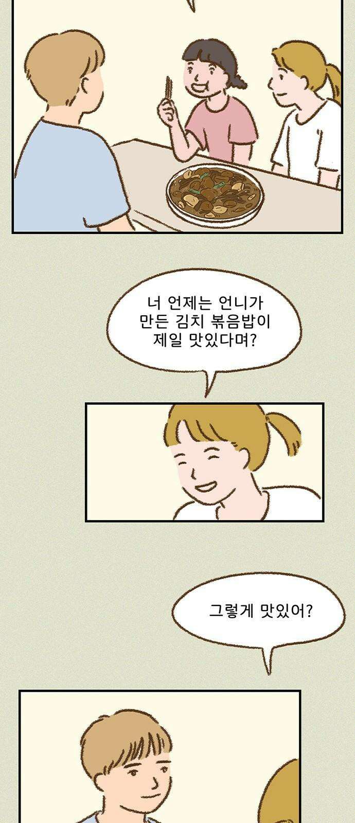 추억이 찾아오는 가게 24． 추억 스물넷, 31