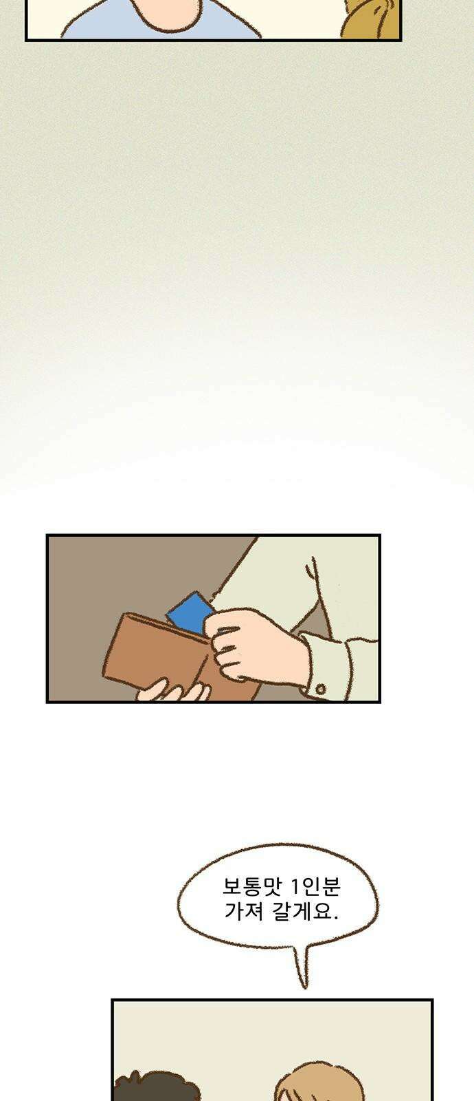 추억이 찾아오는 가게 24． 추억 스물넷, 32