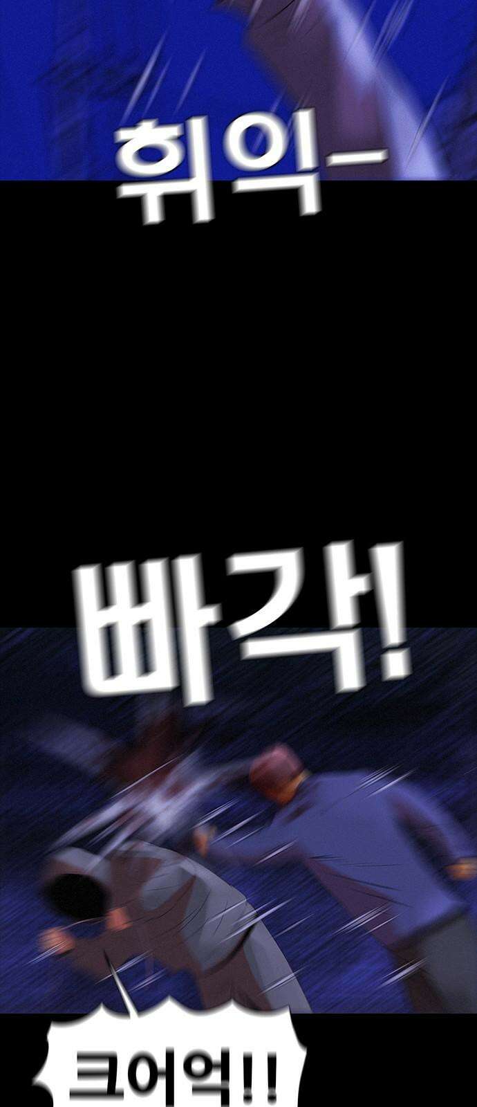 수사9단0 11화 공범1 8