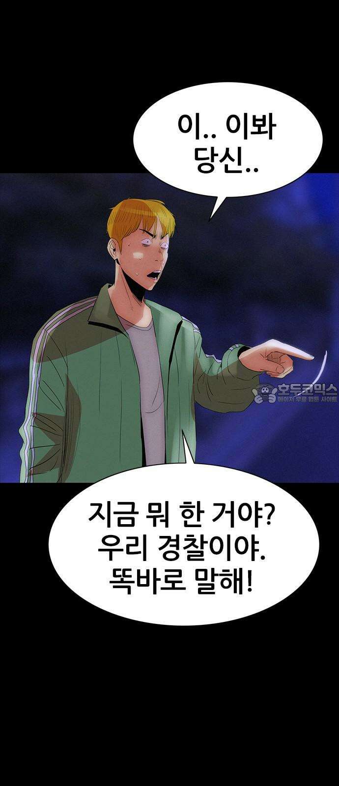 수사9단0 11화 공범1 12