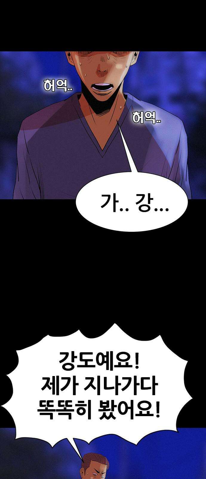 수사9단0 11화 공범1 13