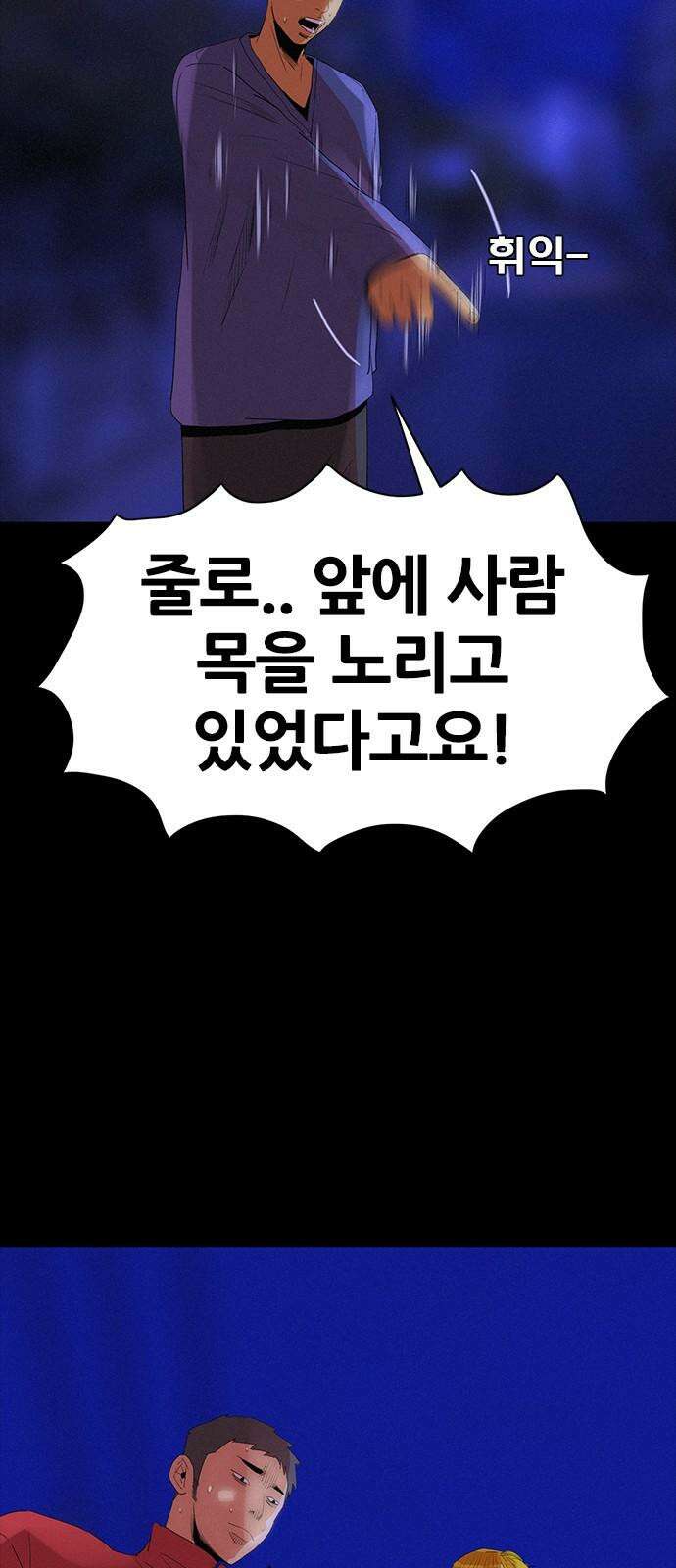 수사9단0 11화 공범1 14