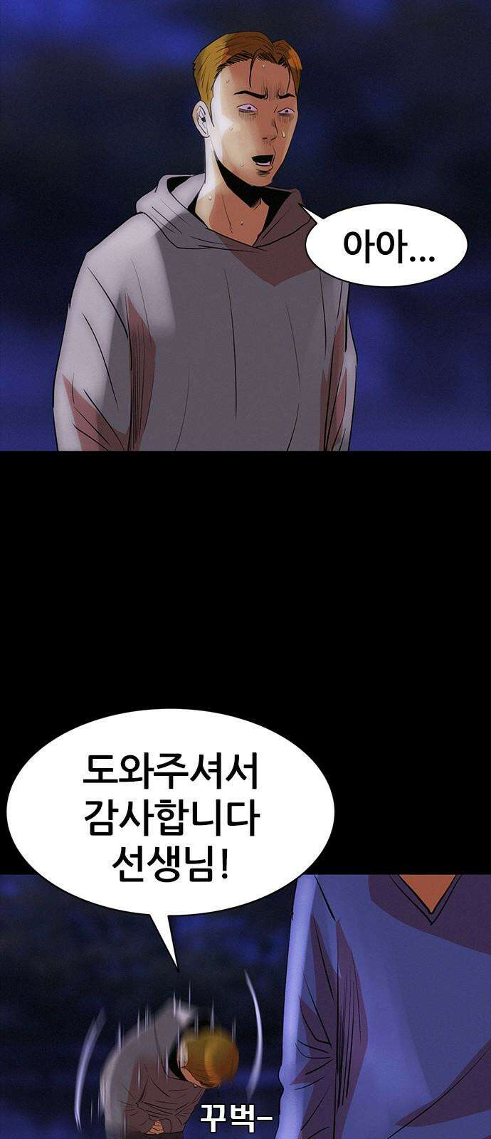 수사9단0 11화 공범1 17